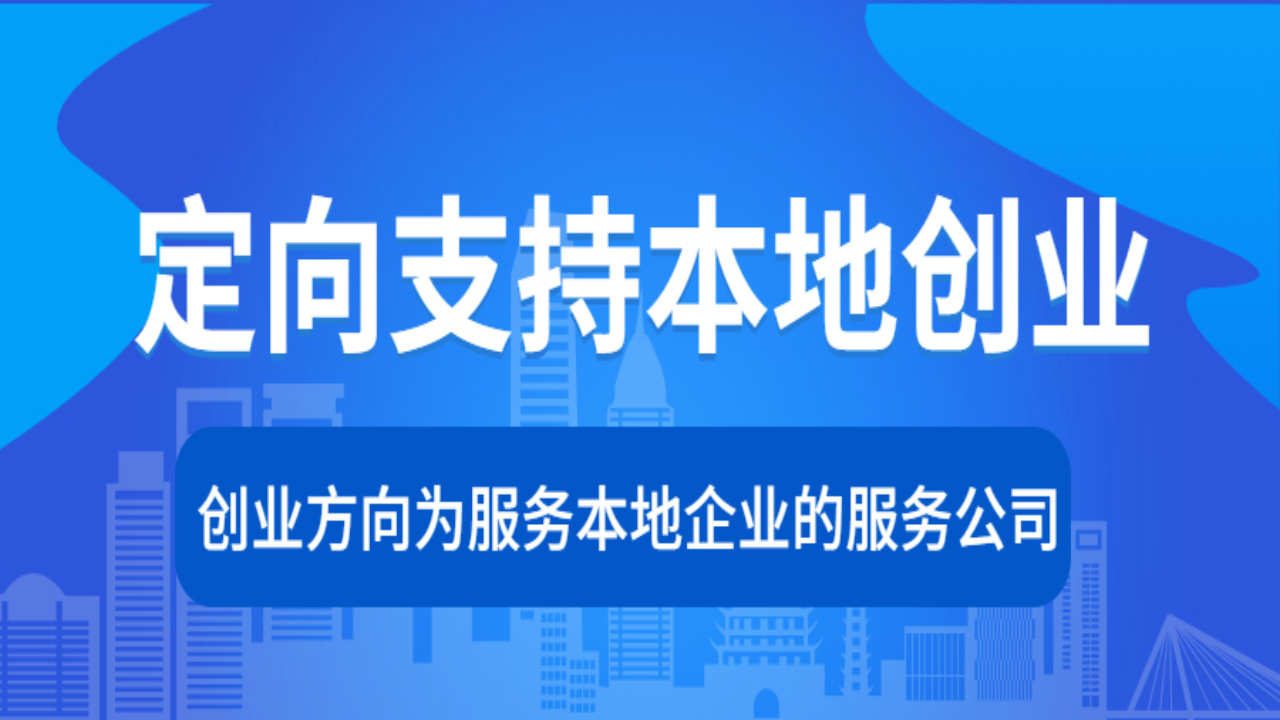 貨巴橋支持本地創業