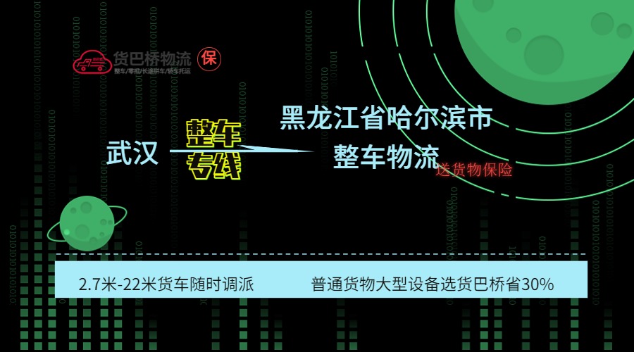 武漢到哈爾濱 (2)