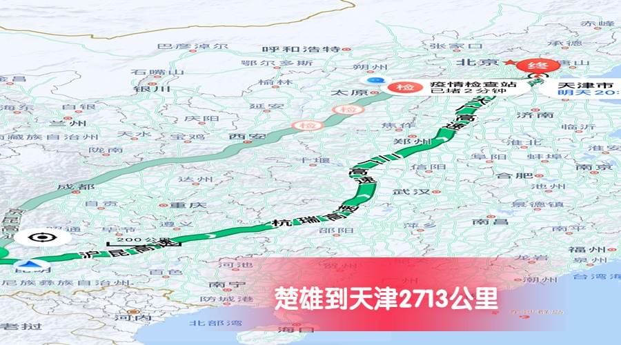 楚雄到天津公里數2713