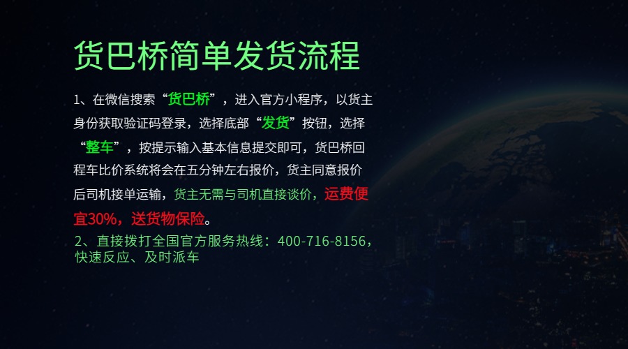 遵義整車運輸公司