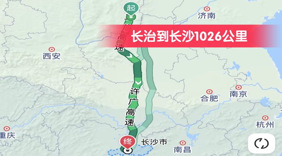 長治到長沙1026公里