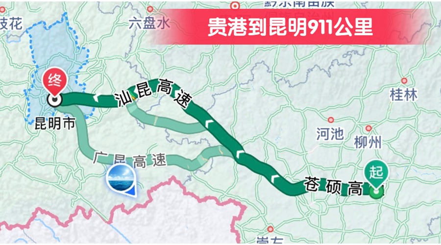 貴港到昆明911公里
